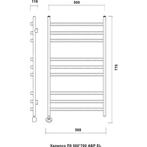 Полотенцесушитель электрический Domoterm Калипсо П9 500х700 АБР EL слева в Москвe