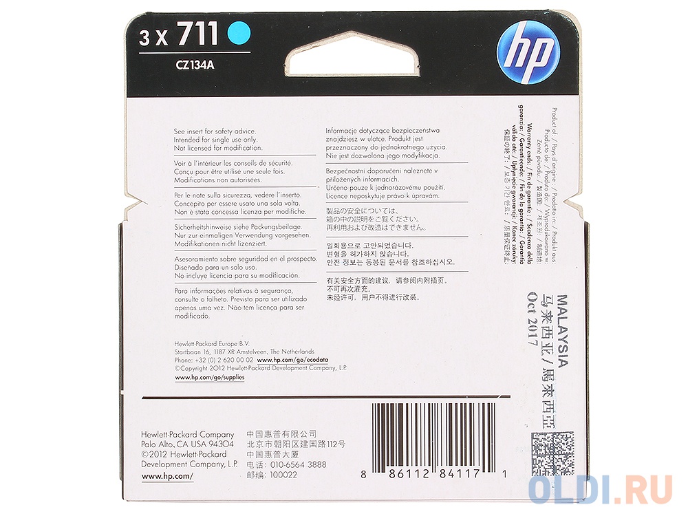 Картридж HP №N711 CZ134A для Designjet T520 T120 голубой 29мл 3шт