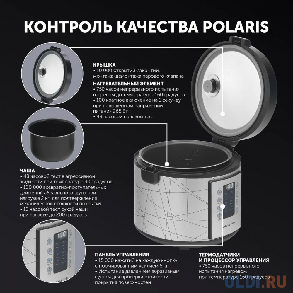 Polaris PMC 5020 серебристый