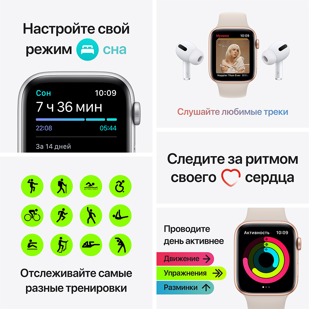 Часы Apple