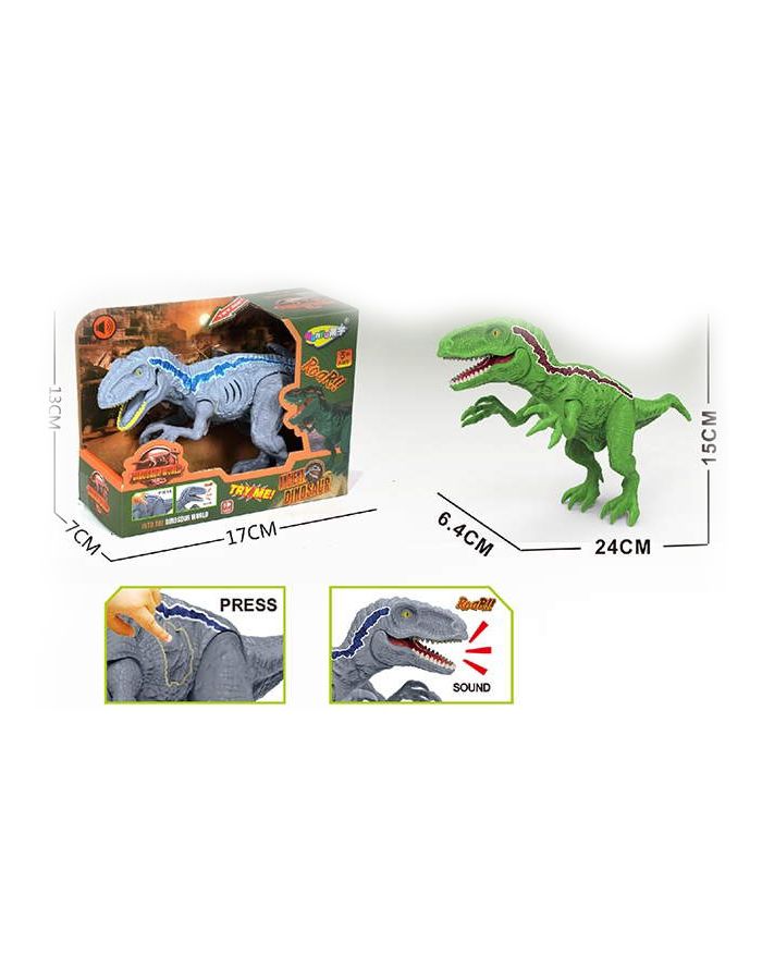 Динозавр на батарейках (звук) серый/салатовый в коробке рычание;подвижные конечности,поворот шеи,открывание пасти NY088-A
