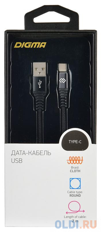 Кабель Digma TYPE-C-2M-BRAIDED-BLK USB (m)-USB Type-C (m) 2м черный