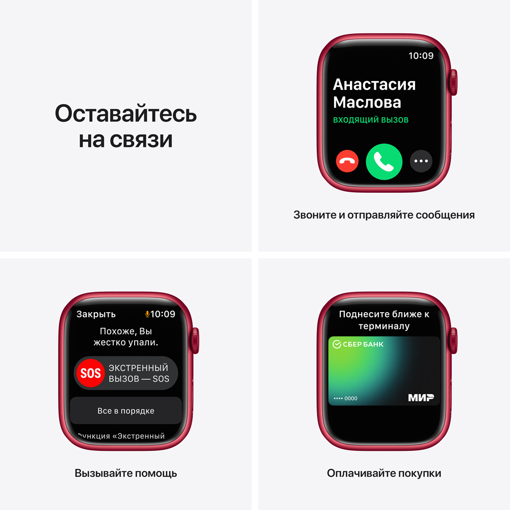 Часы Apple