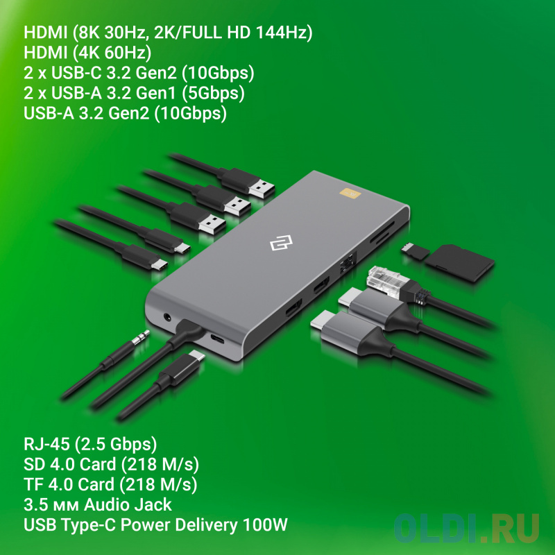 Стыковочная станция Digma (DS-590)