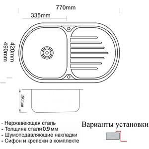 Кухонная мойка ZorG Inox SZR 7749 графит