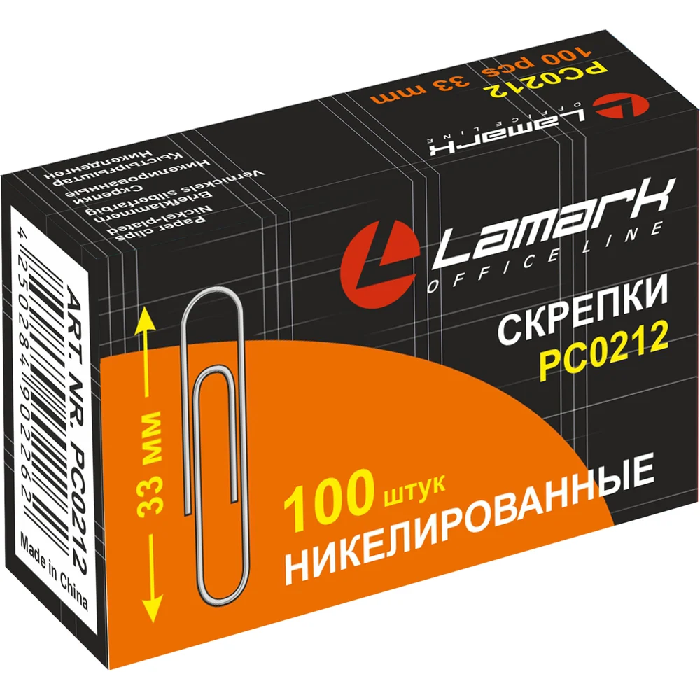 Скрепки LAMARK