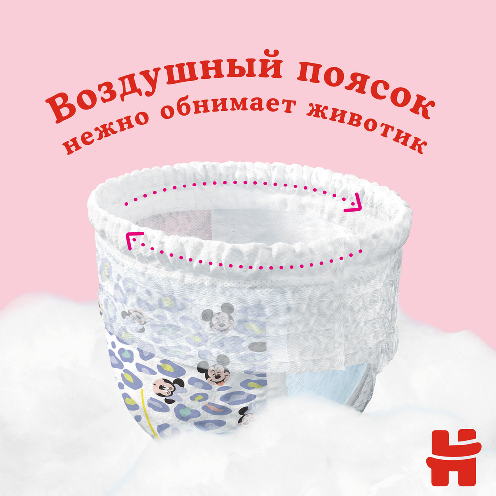 Подгузники-трусики Huggies