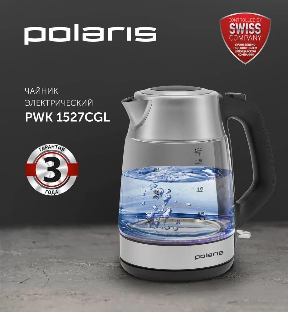 Чайник Polaris PWK 1527CGL