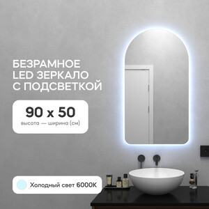 Безрамное зеркало с холодной подсветкой Genglass Arkelo NF LED S GGL-04-S-6000-1