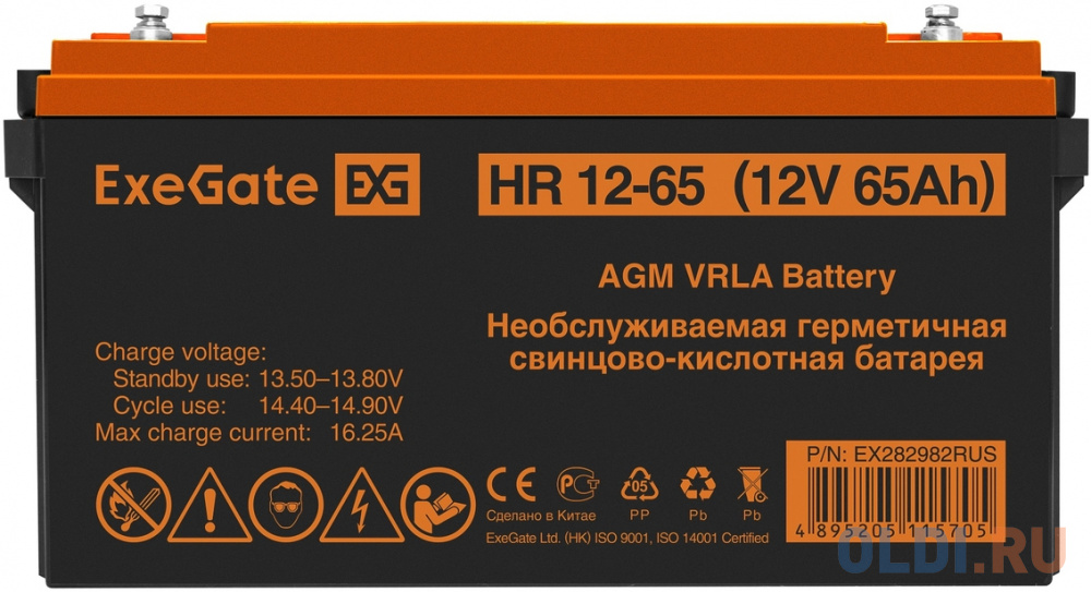 Аккумуляторная батарея ExeGate HR 12-65 (12V 65Ah, под болт М6)