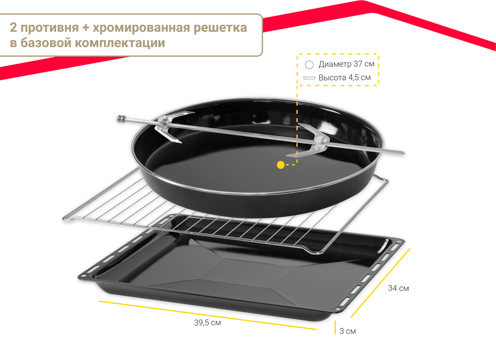 Мини-печь Simfer M4216 серия Albeni Plus, 6 режимов работы, конвекция, вертел