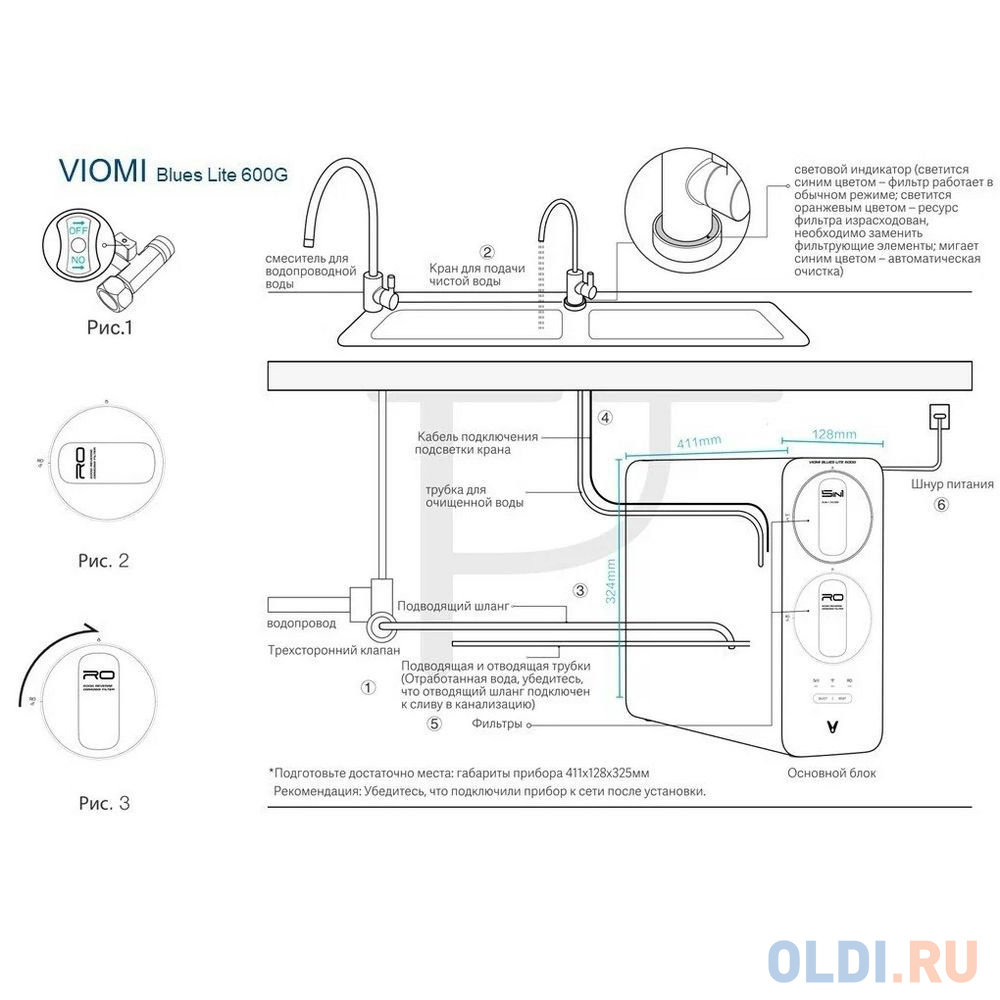 Очиститель для воды Viomi smart water purifer 600G MR662