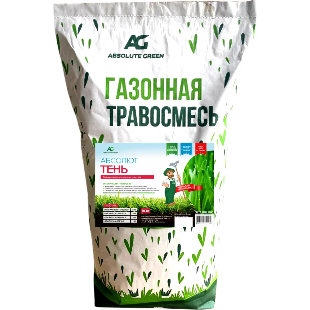 Газонная травосмесь ABSOLUTE GREEN