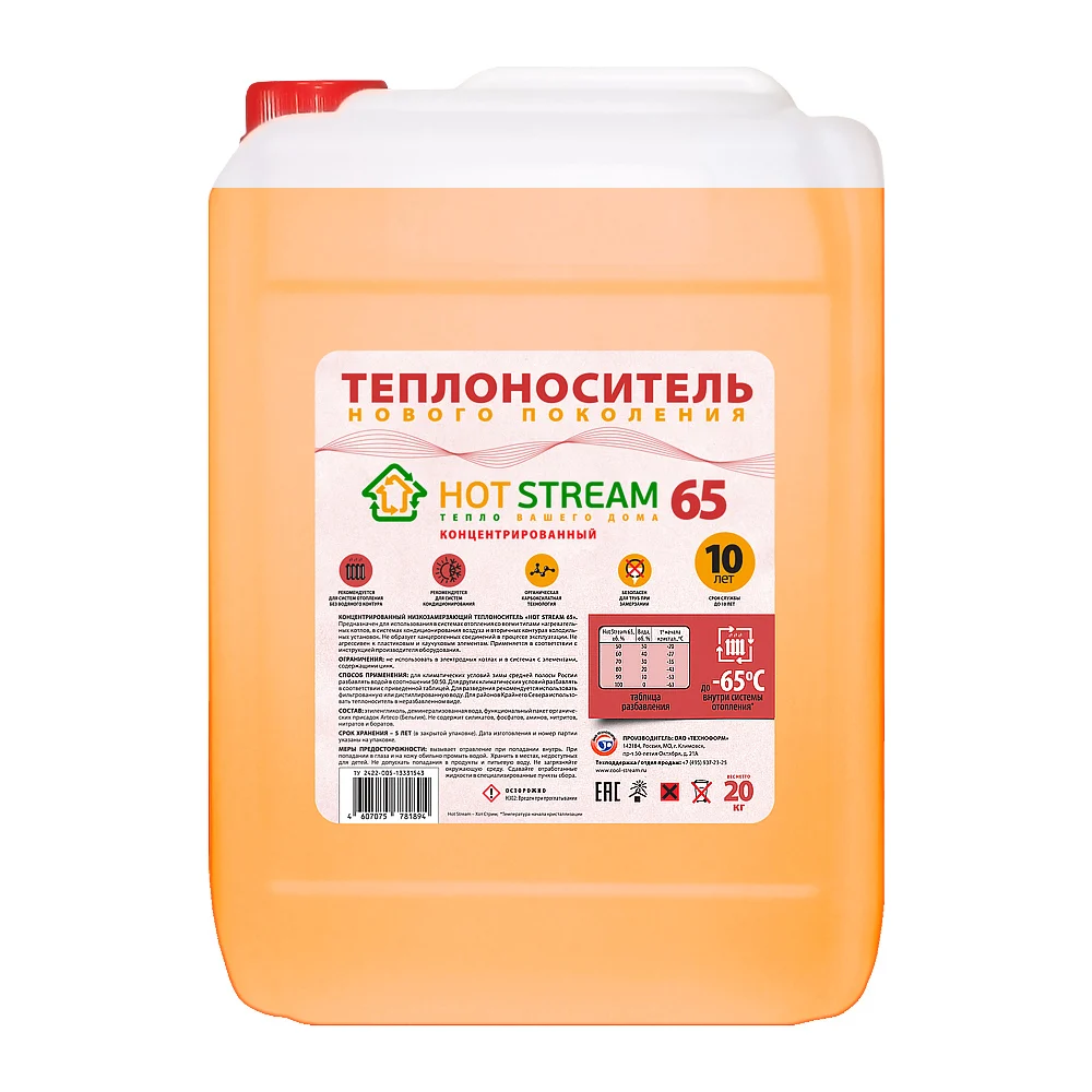 Теплоноситель Hot Stream