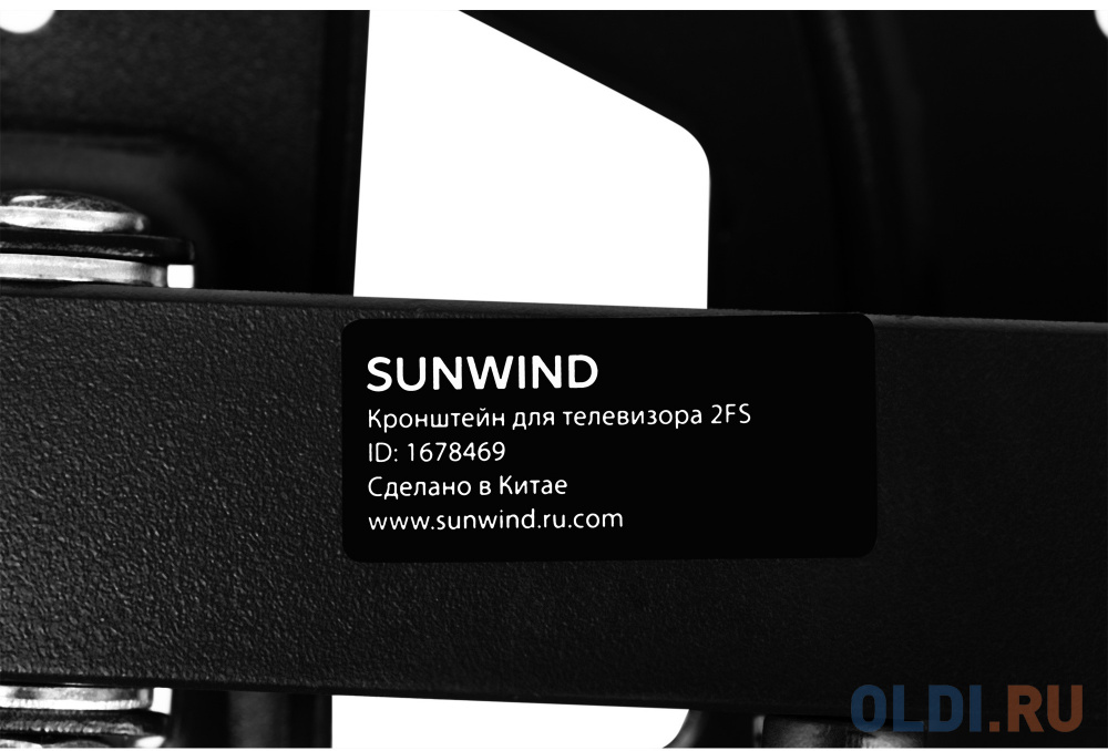 Кронштейн для телевизора SunWind 2FS, 20-48", настенный, поворотно-выдвижной и наклонный,  черный  [sun-ma72f215]