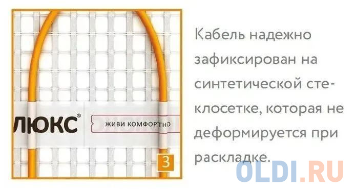 Теплолюкс Комплект теплого пола Tropix МНН 320-2,0 2206225 в Москвe