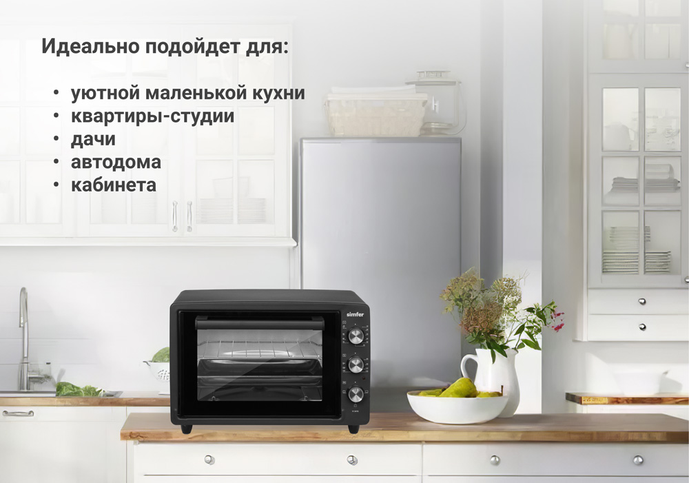 Мини-печь Simfer M3416 серия ALBENI Comfort, 3 режима работы в Москвe