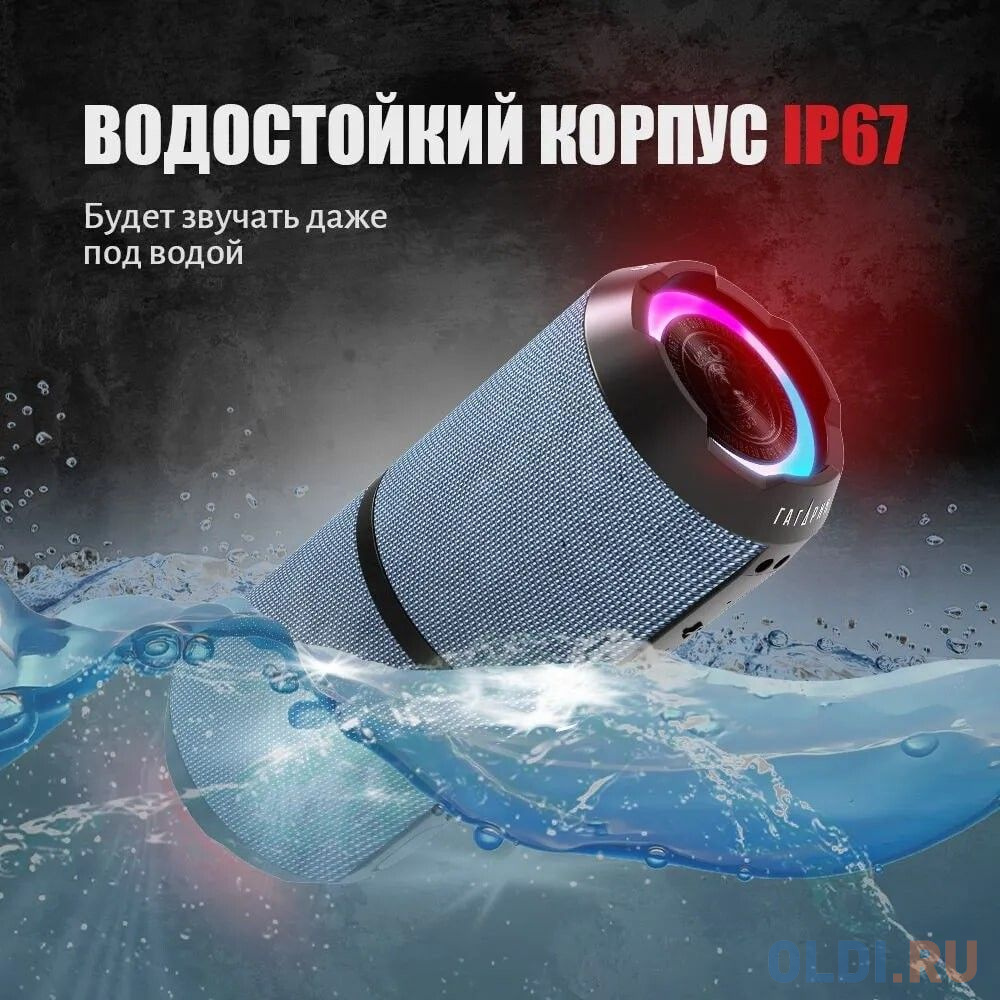 Колонка порт. Ural ГР-001 синий 20W 2.0 BT 2500mAh (УРАЛ ГР-001 СИНИЙ)