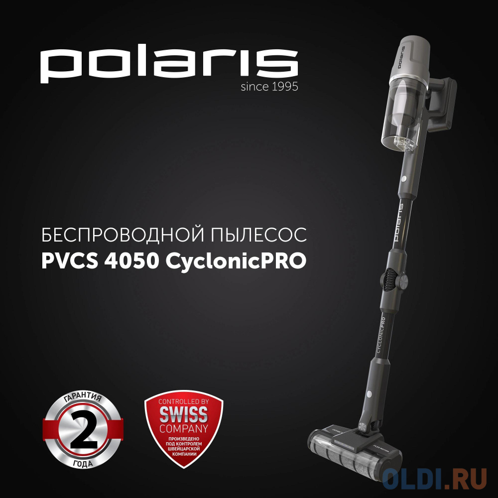 Пылесос Polaris PVCS 4050 500Вт серый/серый в Москвe