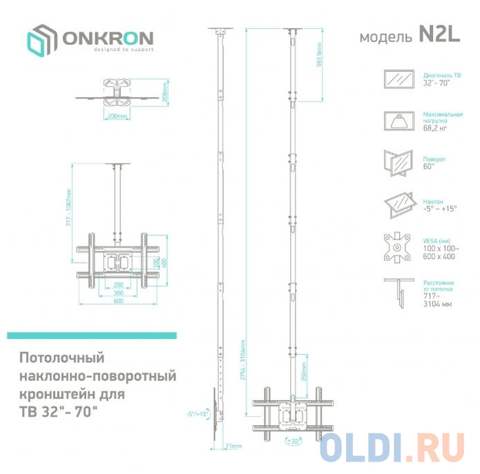 Кронштейн для телевизора Onkron N2L черный 32"-80" макс.68кг потолочный наклон в Москвe