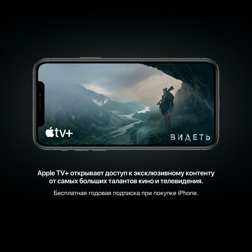 Смартфон Apple в Москвe