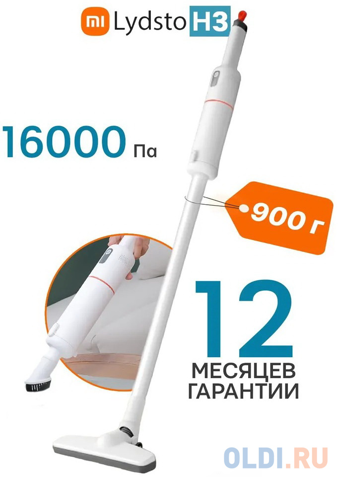 Aккумуляторный пылесос Lydsto Handheld Vacuum Cleaner YM-SCXCH301 сухая уборка белый