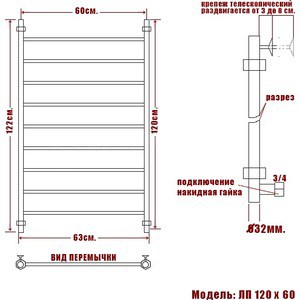 Полотенцесушитель водяной Ника Classic ЛП 120х60