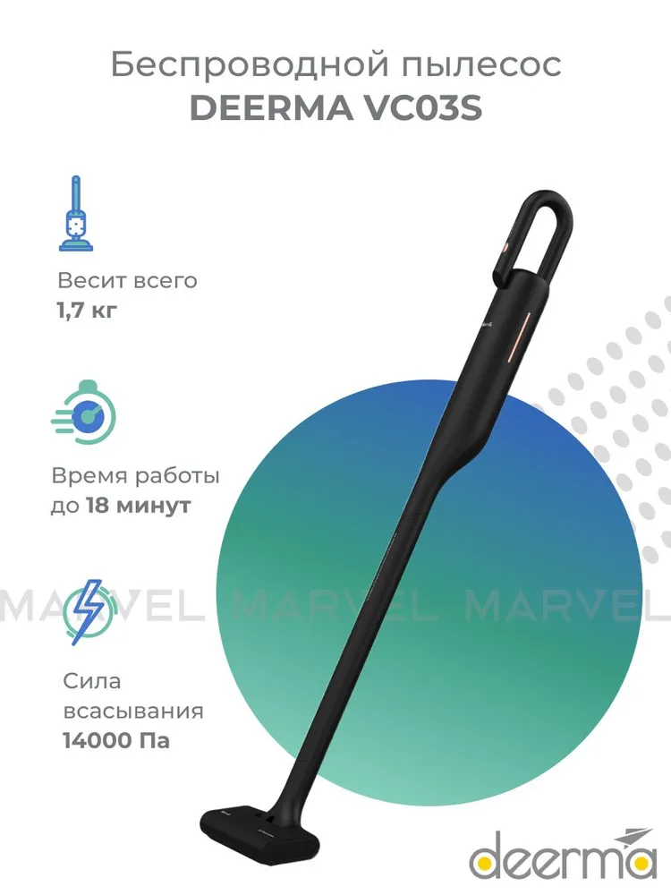 Вертикальный пылесос Deerma Vacuum Cleaner VC03S, 120Вт/4000Па, питание от аккумулятора, черный (VC03S)