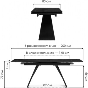 Стол стеклянный Woodville Хорсборо 140(200)х80х79 обсидиан / черный (588007)