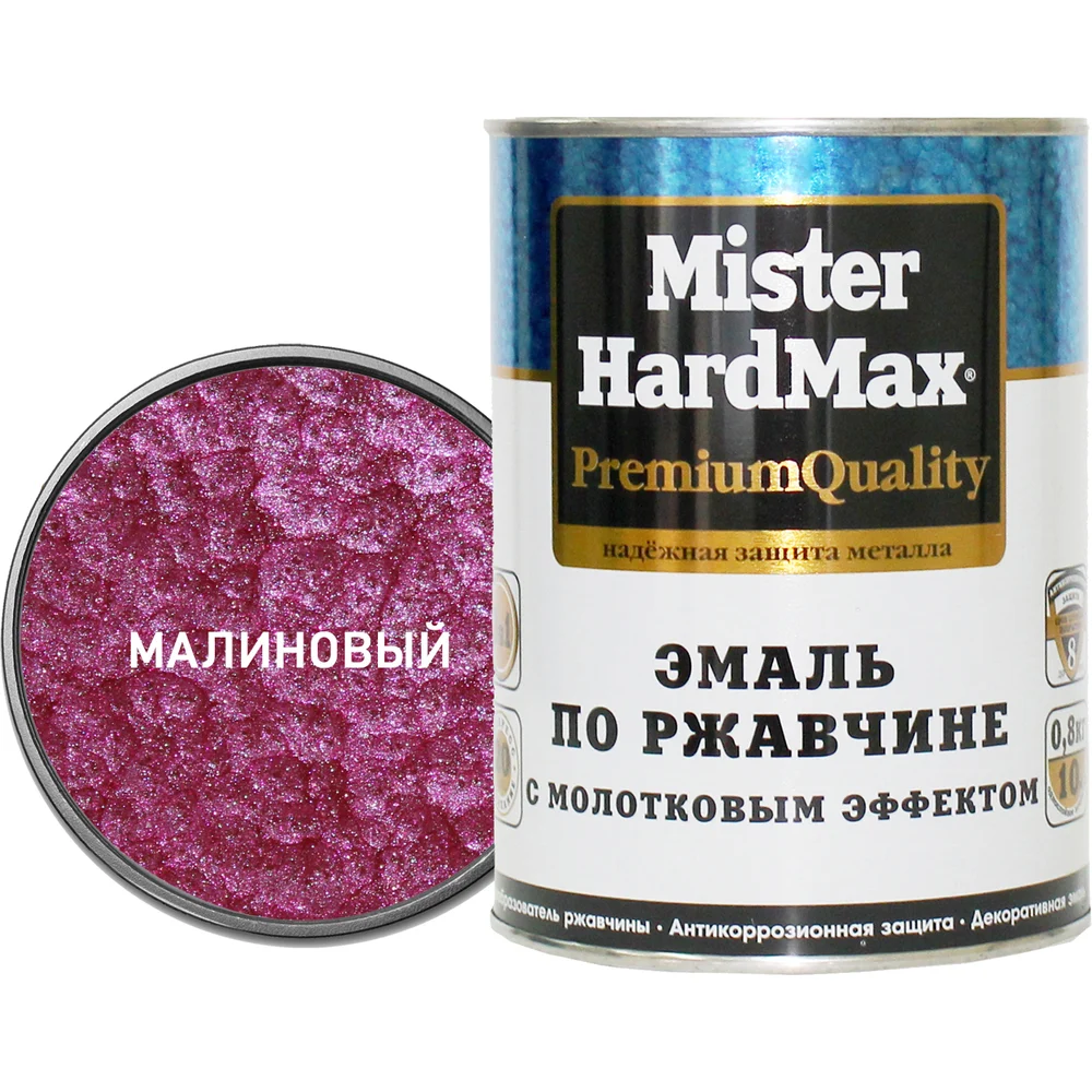 Эмаль по ржавчине HardMax