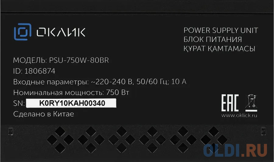 Блок питания Oklick PSU-750W-80BR 750 Вт