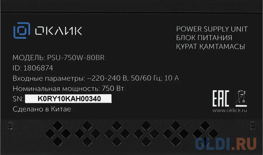 Блок питания Oklick PSU-750W-80BR 750 Вт в Москвe