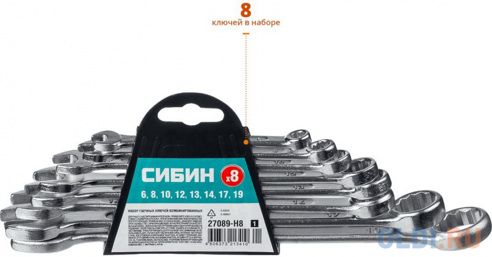 СИБИН 8 шт, 6 - 19 мм, набор комбинированных гаечных ключей (27089-H8)