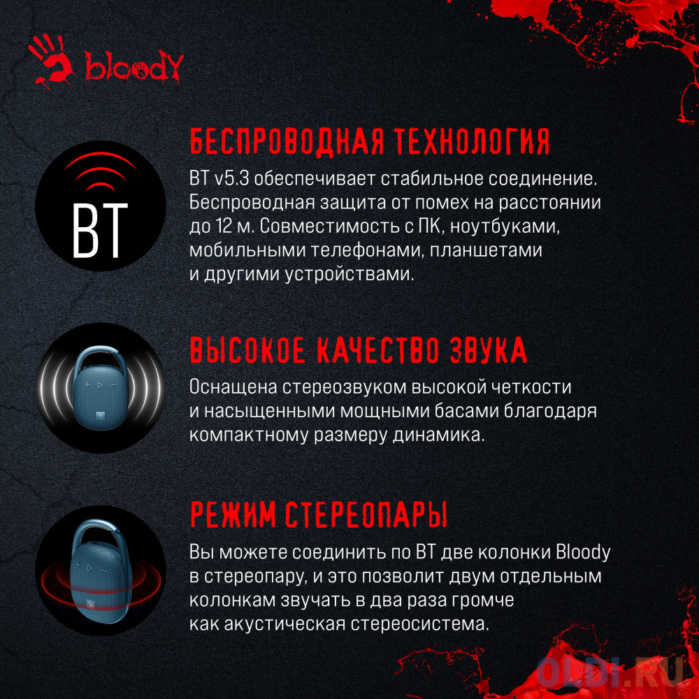 Колонка порт. A4Tech Bloody S5 Lock синий 5.5W 1.0 BT 12м 1200mAh (S5 LOCK BLUE)