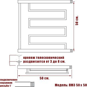 Полотенцесушитель водяной Ника Econ ПМ 3 50х50