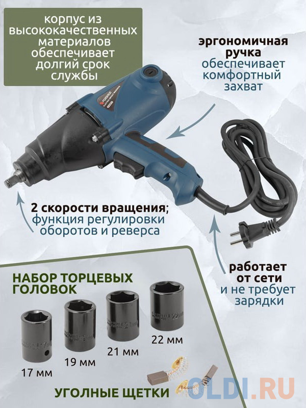 Forsage Гайковерт ударный электрический в кейсе F-03071(14910) в Москвe