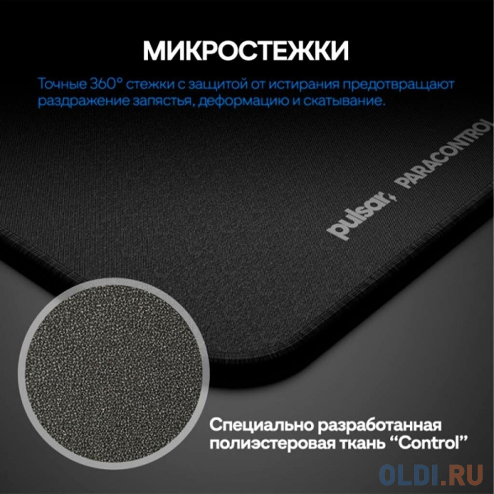 Игровой коврик Pulsar ParaControl V2 Mouse Pad L Black (420x330mm)