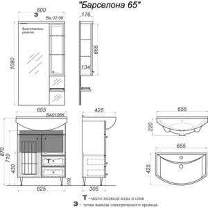 Тумба под раковину Aqwella Барселона 65x42 белая (BA0106K)