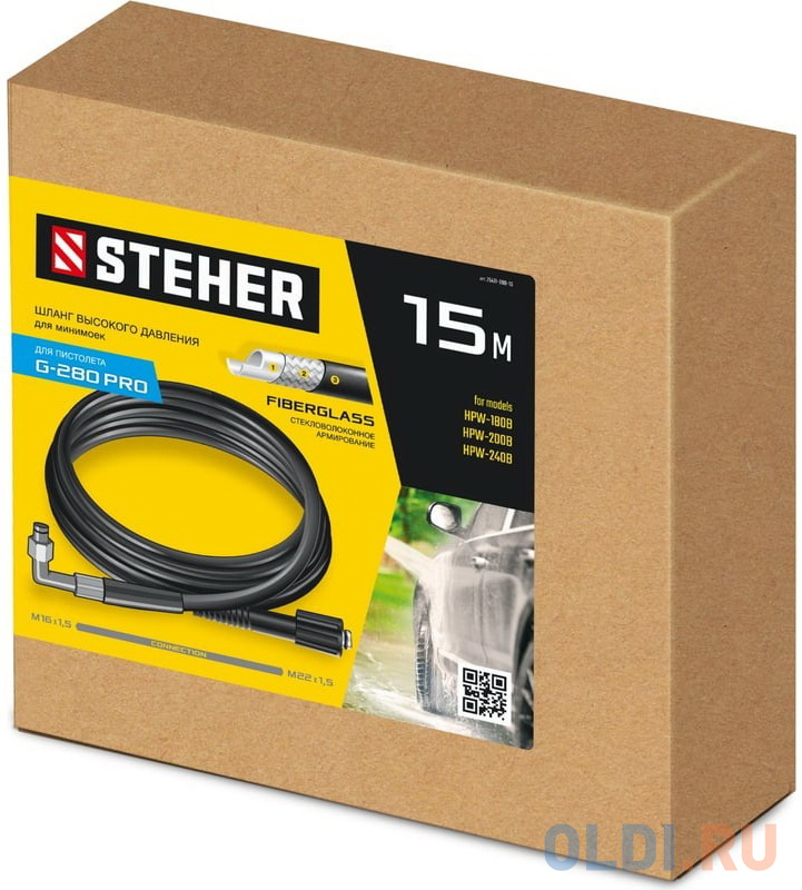 STEHER для пистолета G-280 PRO, 15 м, шланг высокого давления (75411-280-15)