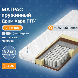 Матрас Капризун Дрим Хард ППУ 200x100