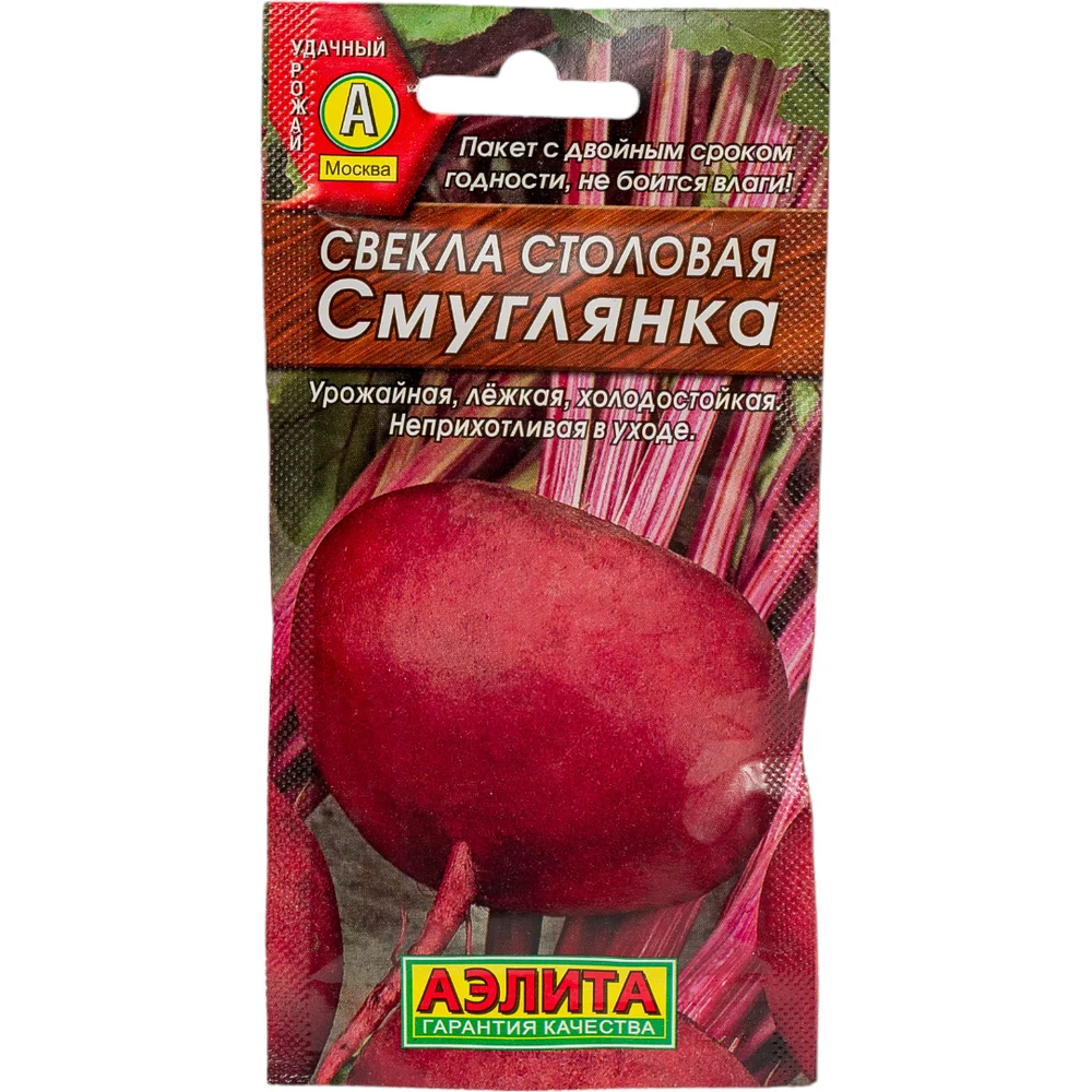 Семена Аэлита