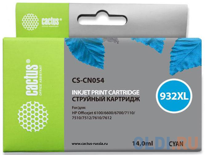 Картридж Cactus CS-CN054 900стр Голубой