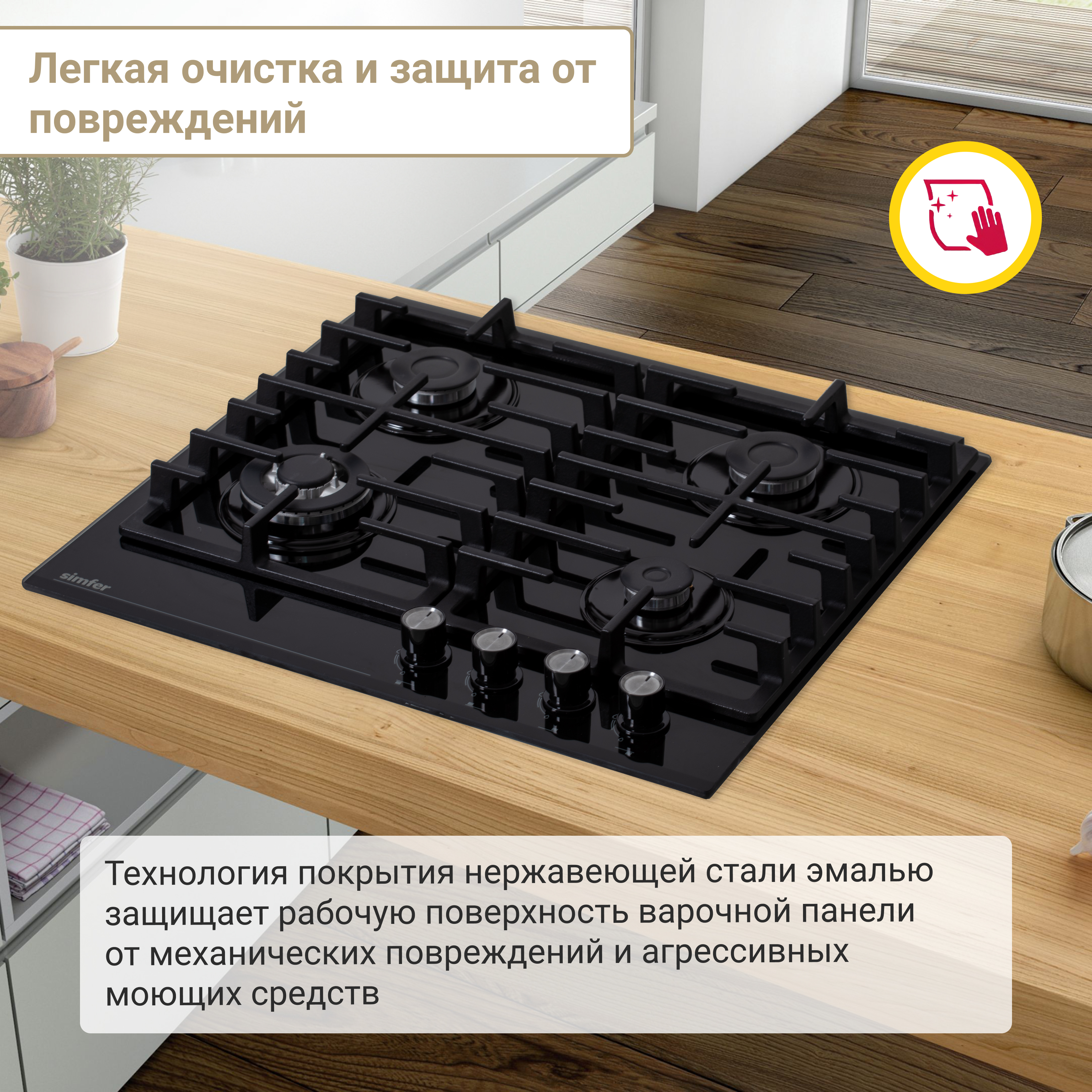 Газовая варочная поверхность Simfer H60H41S570 (газ-контроль, WOK конфорка, чугунные решетки, черное стекло)