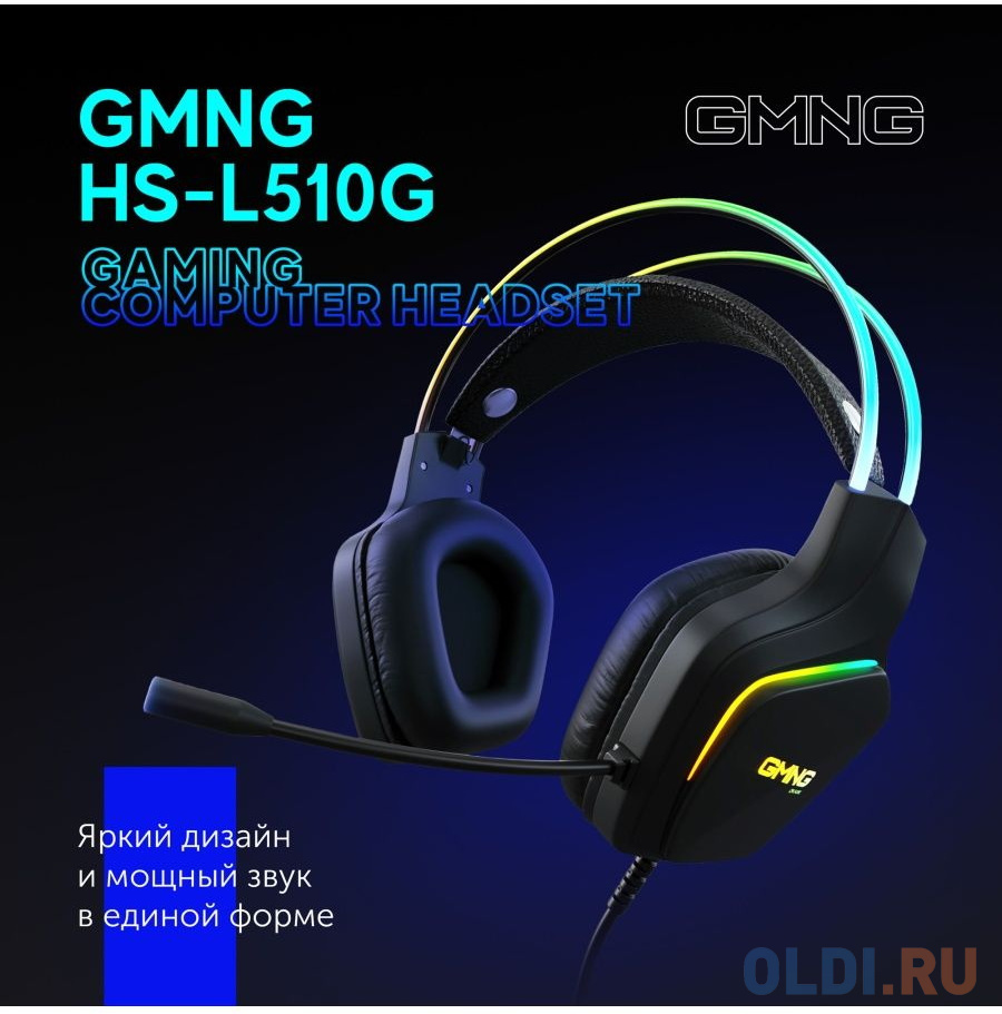 Наушники Oklick GMNG HS-L510G черный