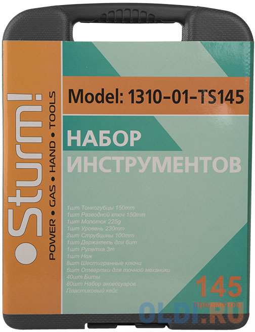 Набор инструментов STURM! 1310-01-TS145  145предметов