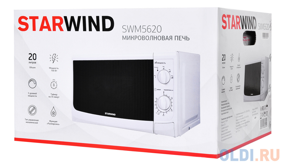 Микроволновая печь StarWind SWM5620 700 Вт белый