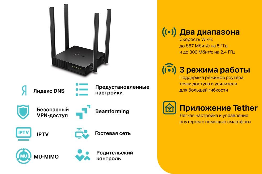 Роутер TP-Link