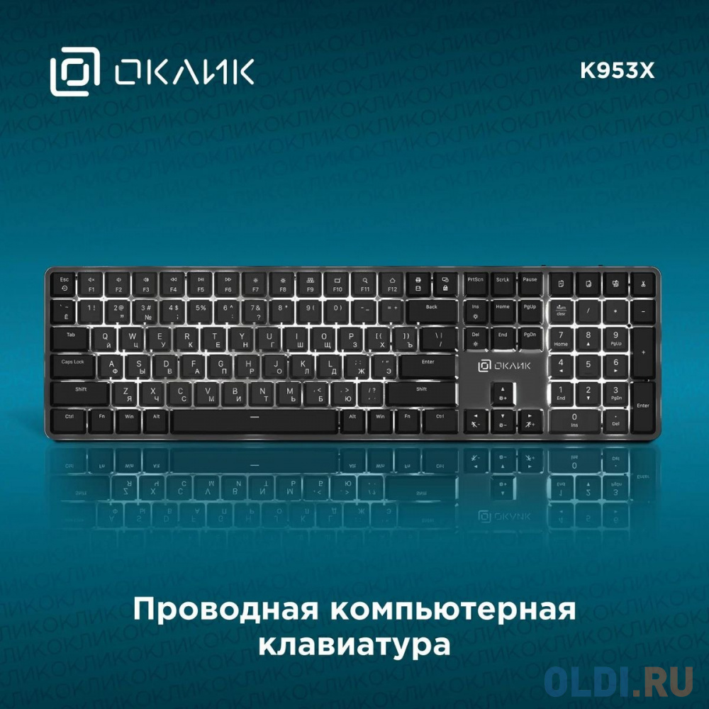 Клавиатура Оклик K953X механическая черный/серый USB Multimedia LED (1901086) в Москвe