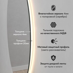 Безрамное зеркало с теплой подсветкой Genglass Rauntel NF LED L GGL-03-L-3000-2