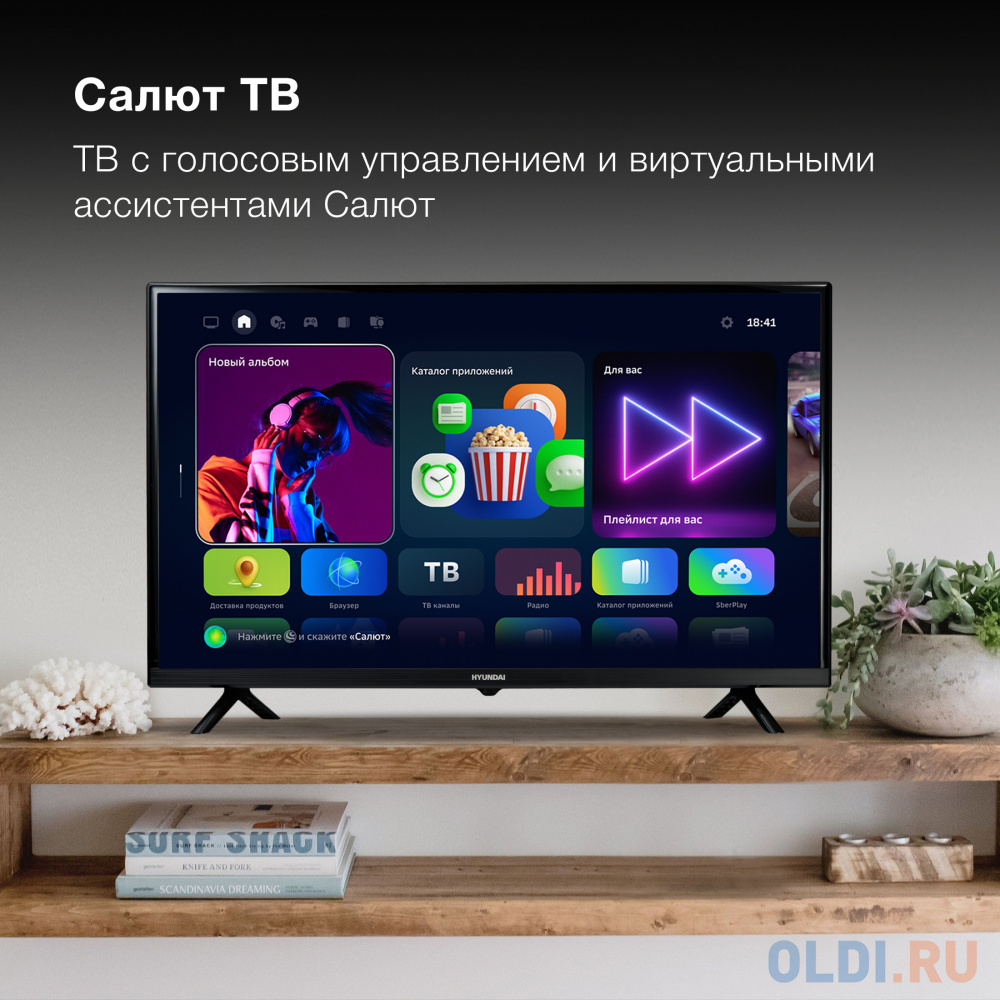 Телевизор LED Hyundai 32" H-LED32BS5001 Салют ТВ черный HD 60Hz DVB-T DVB-T2 DVB-C DVB-S DVB-S2 USB WiFi Smart TV